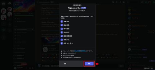 Midjourney人工智能藝術(shù)創(chuàng)作從入門到精通（基礎(chǔ)篇） 注冊與服務(wù)器集成指南